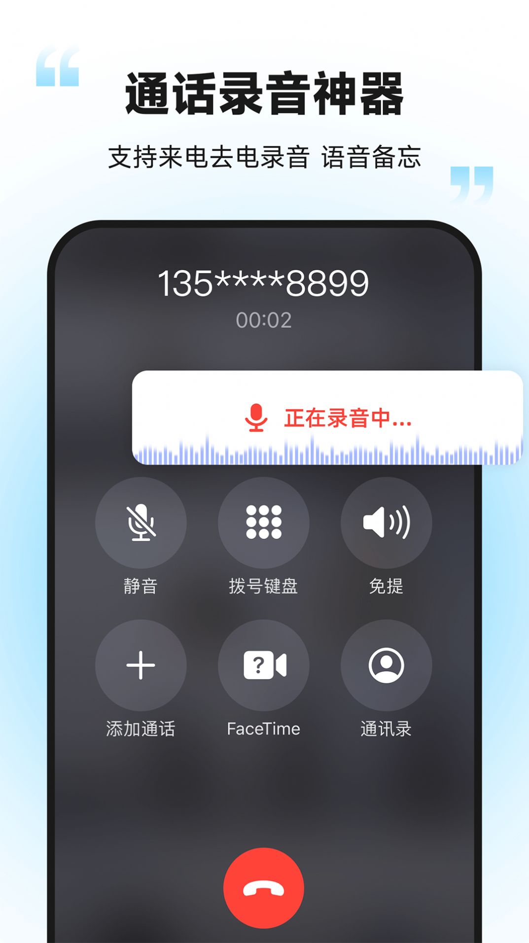 加密通话截图0