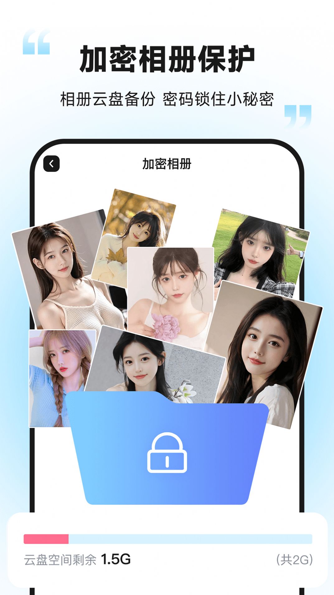 加密通话截图2