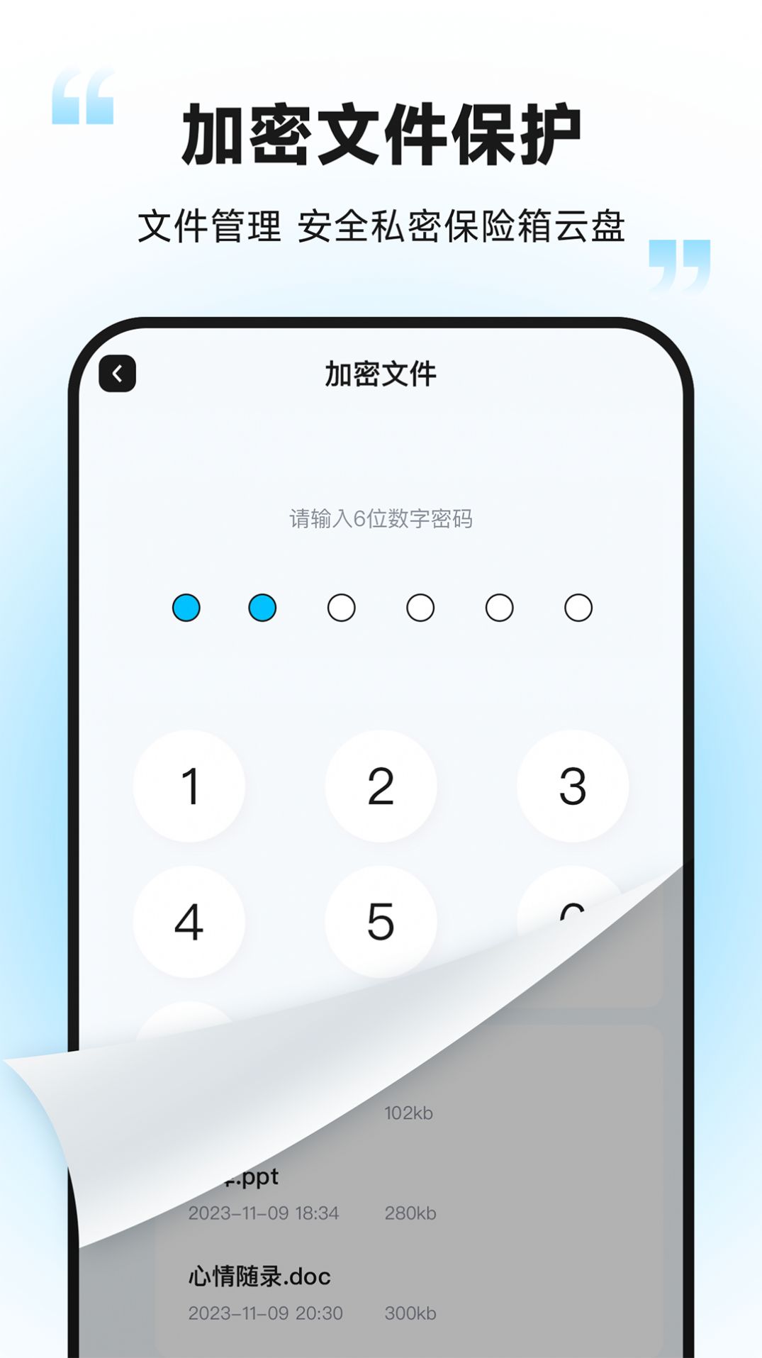 加密通话截图3