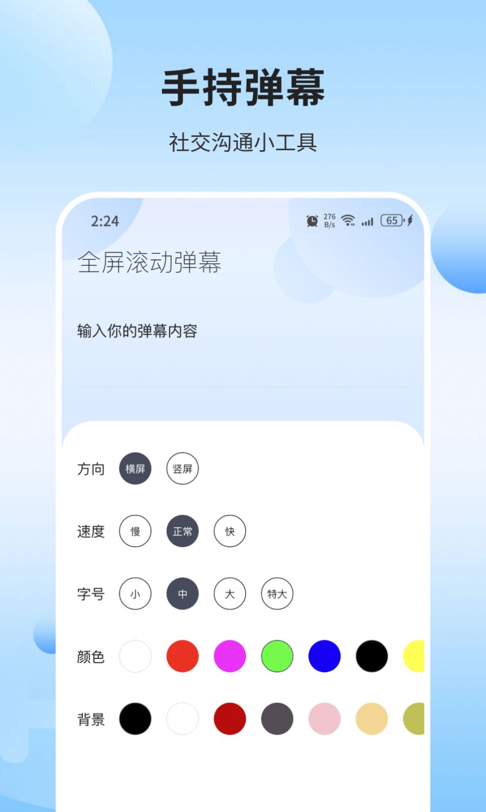 瑞雪手机管家截图0