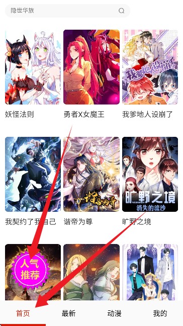 漫画一号