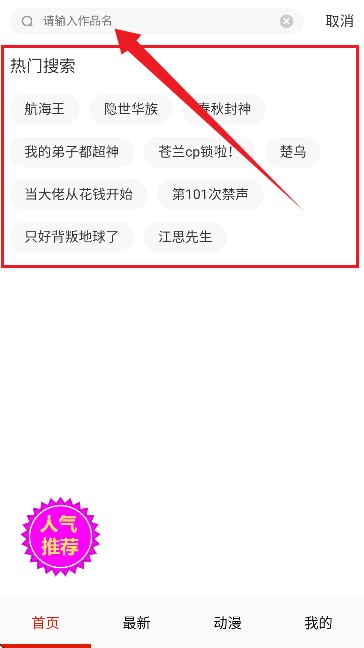 漫画一号