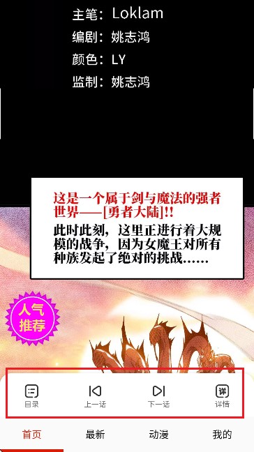 漫画一号