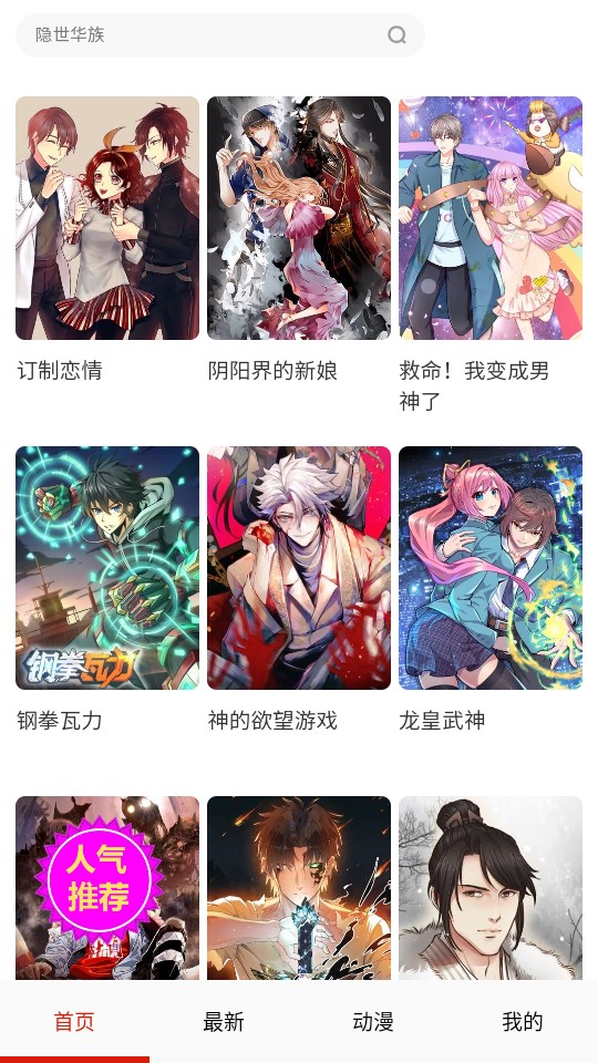 漫画一号