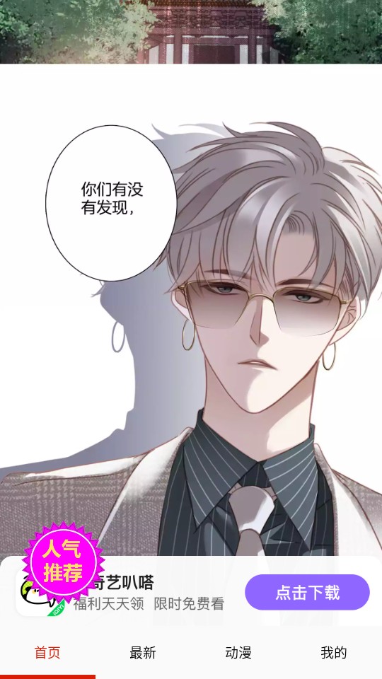 漫画一号