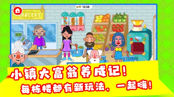 有你没我哇咔咔截图1