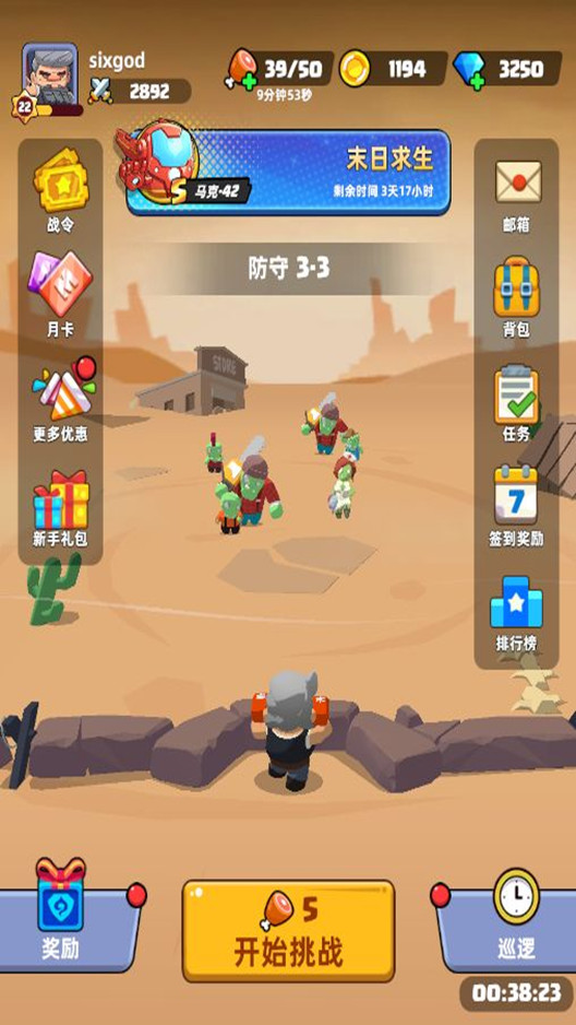 决战之地截图0