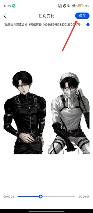 无痕消除笔免费版