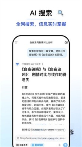 seek截图1
