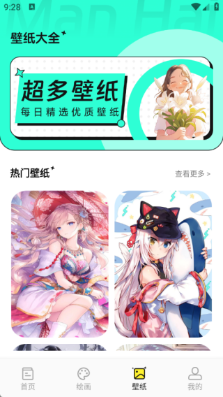 漫自由画画