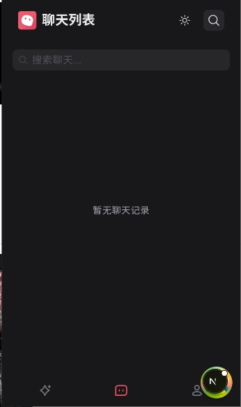Miyuai聊天中文版截图0