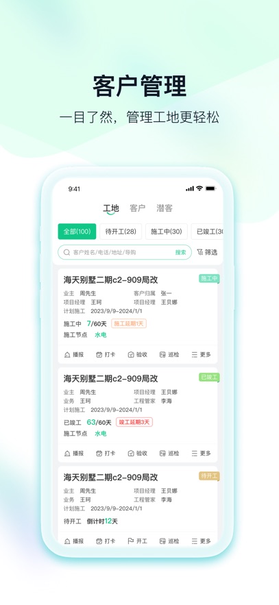 臻惠家装截图1