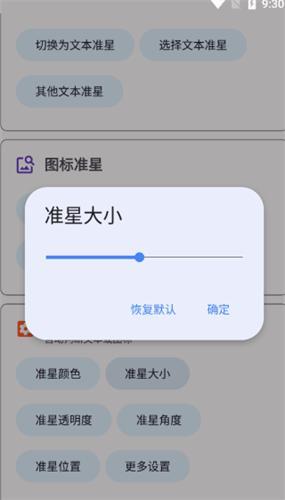 准心精灵