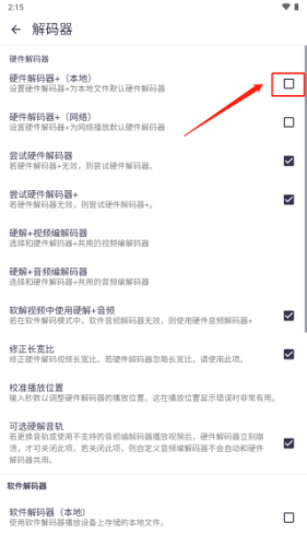 MX播放器