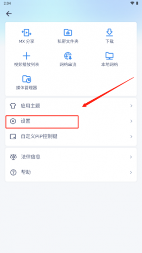 MX播放器