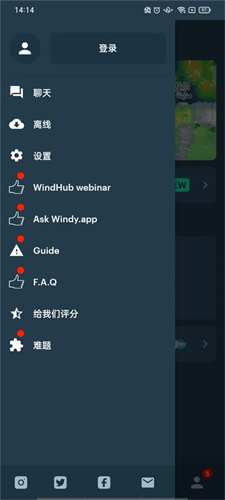 Windy中文版截图0