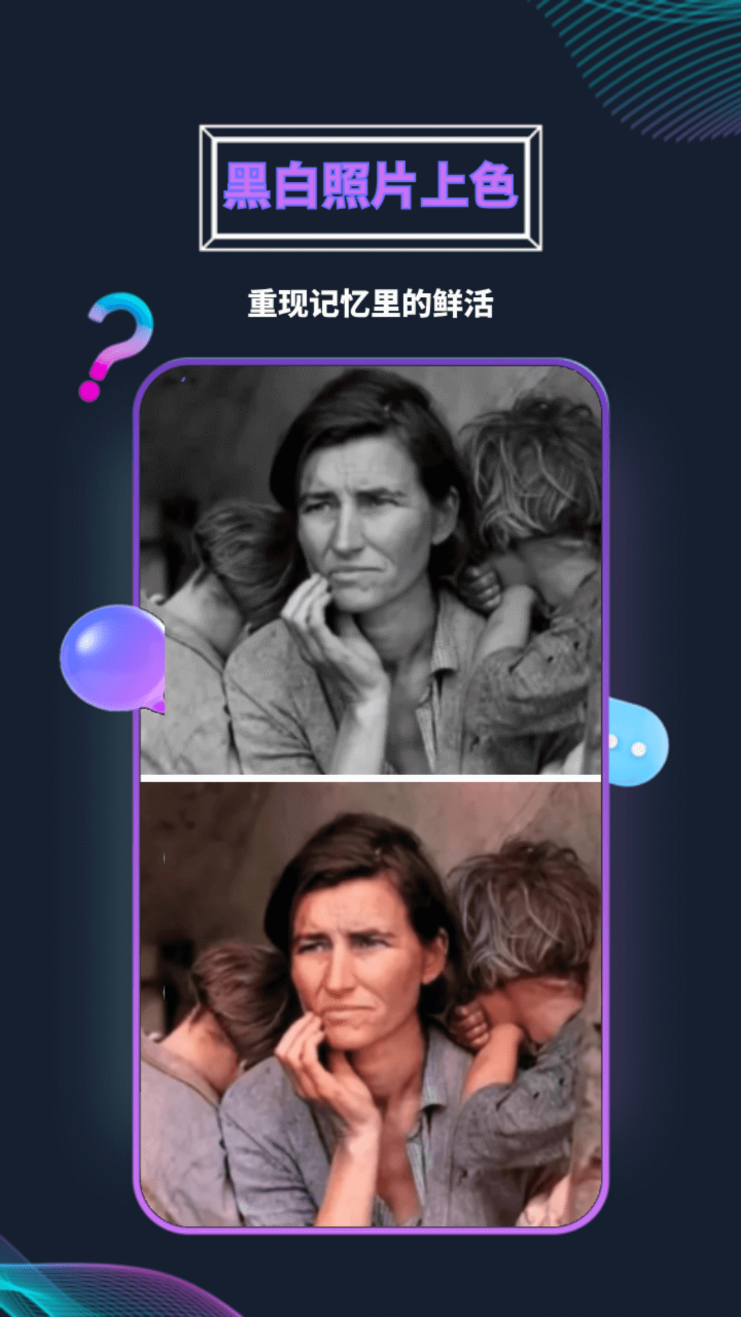 AI助手免费版截图1