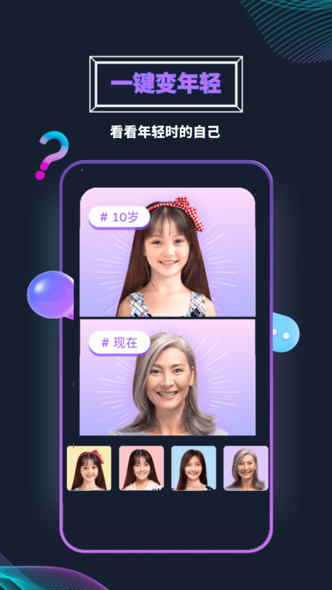 AI助手免费版截图0