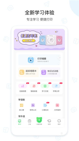 爱立熊正版截图3