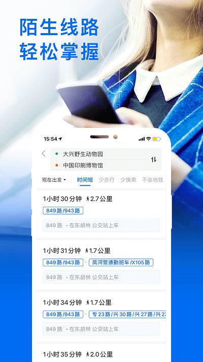 车来了最新版