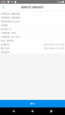 蝴蝶项管截图0
