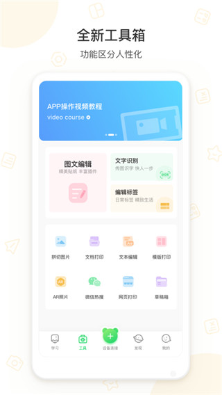 爱立熊正版截图0