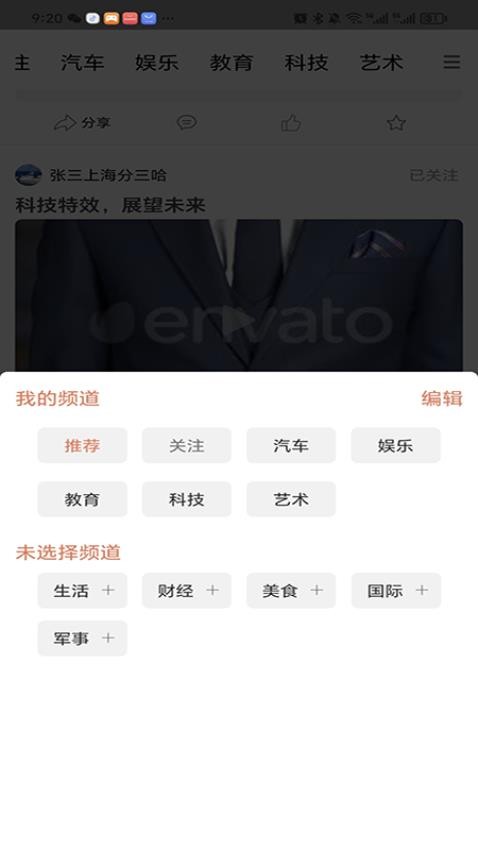 智慧强安手机版截图4