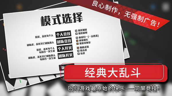 方块战争2025最新版截图4