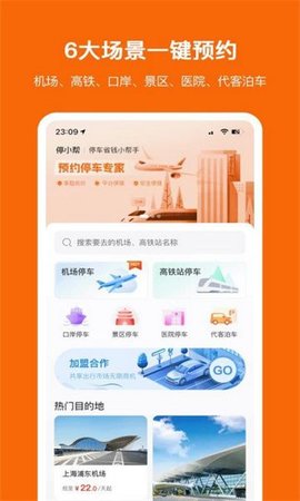 停小帮