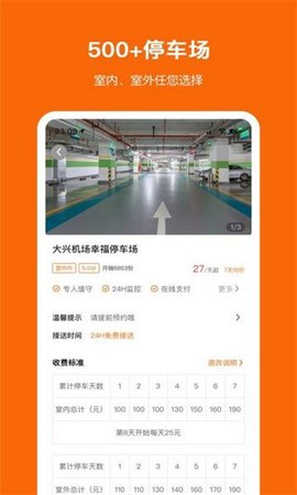 停小帮截图0