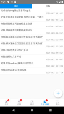 蝴蝶项管截图2