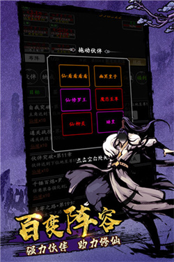 剑气除魔截图0