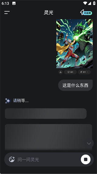 灵光