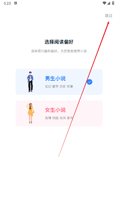 汤圆小说免费版