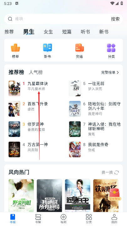 汤圆小说免费版