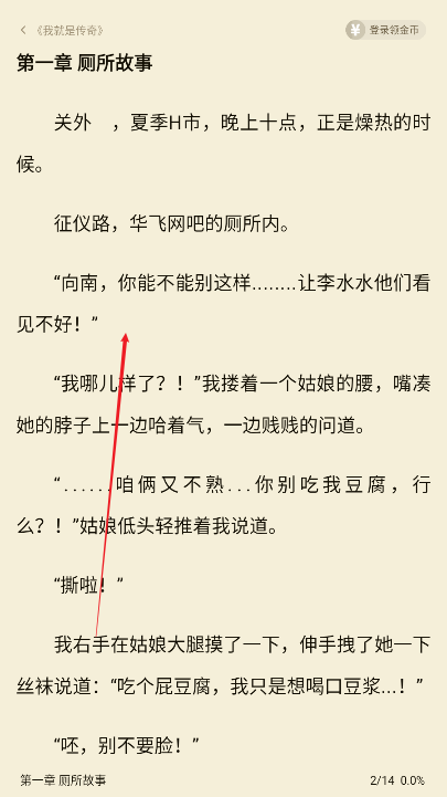 汤圆小说免费版