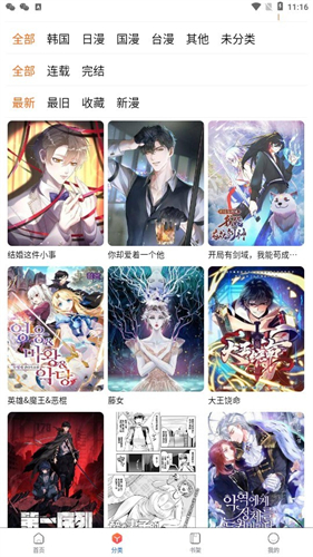 漫蛙3正版