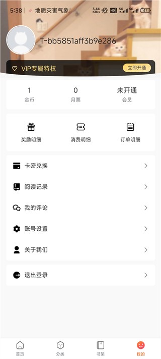 漫蛙3正版