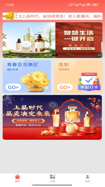 微视剧场截图0