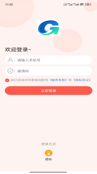 微视剧场截图1