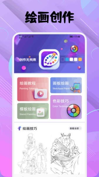 咕噜映画拾光截图3