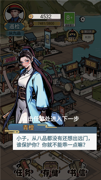 何坤模拟器安卓版