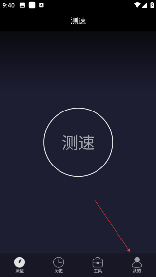 测速网