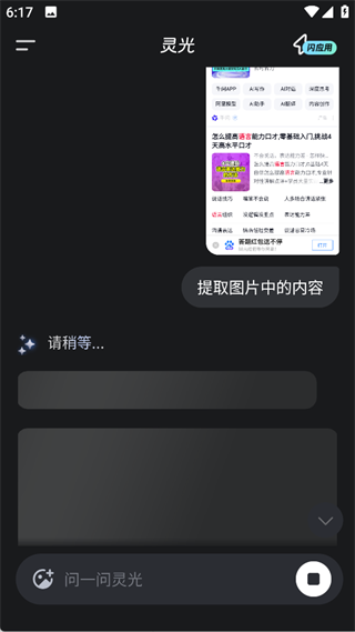 灵光