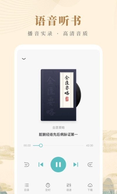 知源中医安卓版截图3