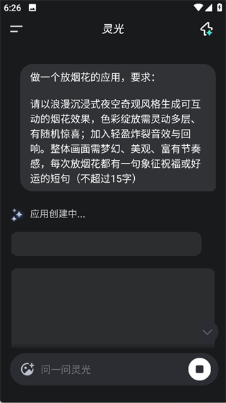 灵光
