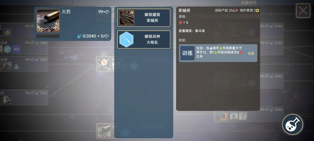 文明守护者正版