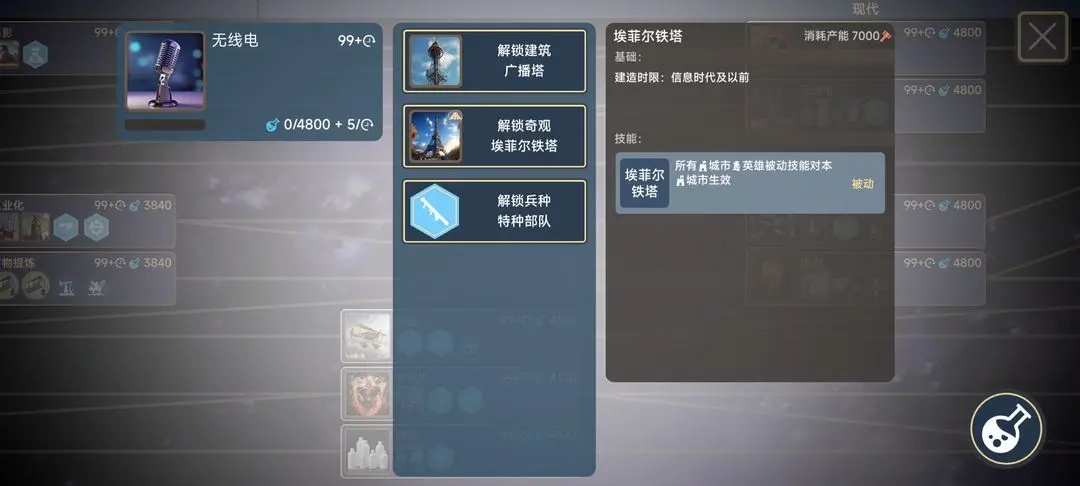 文明守护者正版