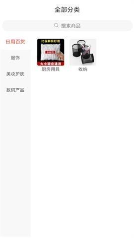 丛锐良品截图1