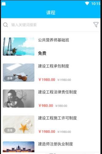 七圣课堂截图2